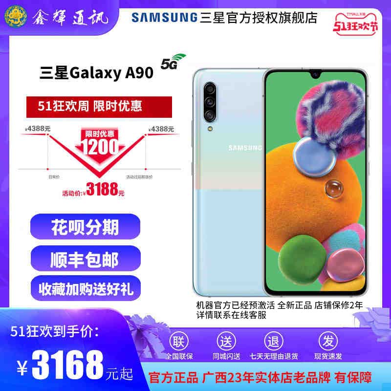 5GƷֻSamsung/Galaxy A90 5G SM-A9080 855 Ϸ 5GֻٷƷͼƬ