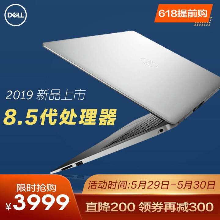 DELL Խ5000ϵзϻ/558415.6Ӣ8ᱡϷʼǱ  i5-8265U  14Ӣ硿 桿 i5/8G/1T+128PCIE/2GͼƬ