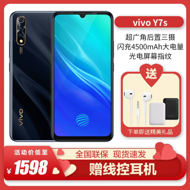 vivo Y7s  Ǻ  4500mAhֻ 6GB+128GB ȫͨͼƬ