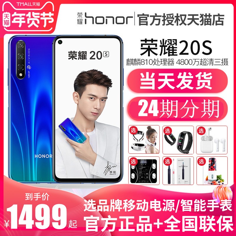 ΪHonor/ҫ20SҹƷٷ콢Ʒֻ¿ֱ9xproiͼƬ