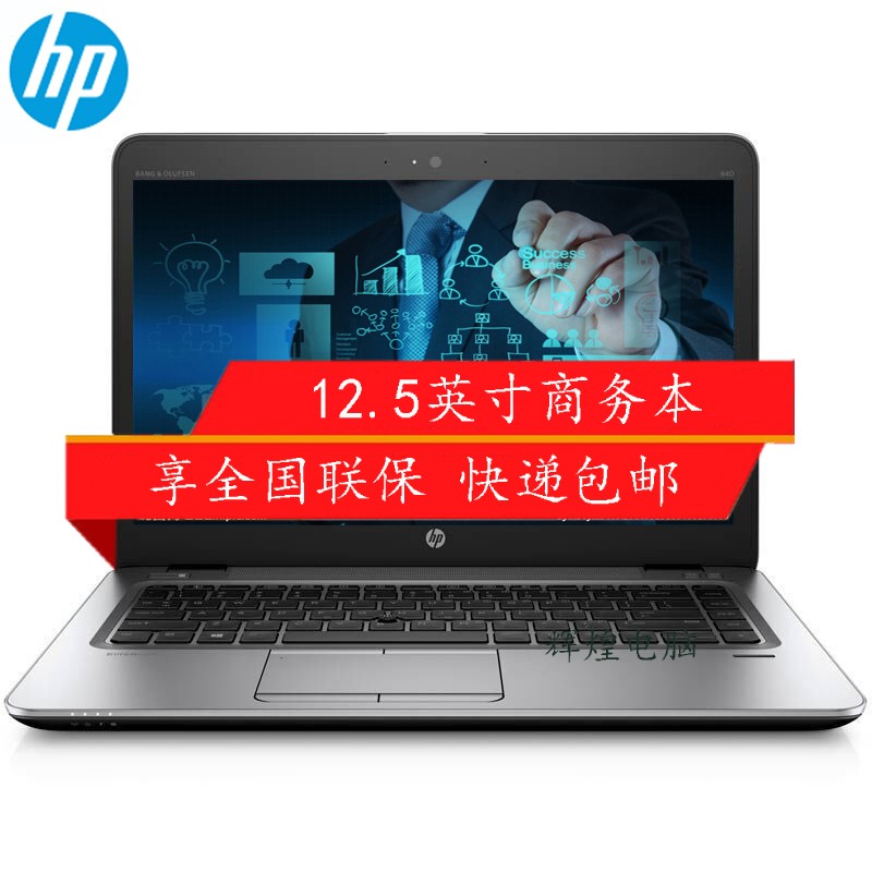 գHPEliteBook 820 G3-L4Q18AV12.5ӢʼǱ i7-6500U 8G 1TBᱡͼƬ