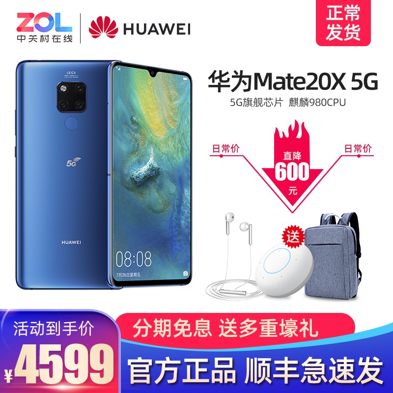 ֻٷ24ڷHuawei/Ϊ Mate 20 X (5G)ֻٷ콢Ʒmate20x¿ȫͨp30proֱmate30pro5gͼƬ