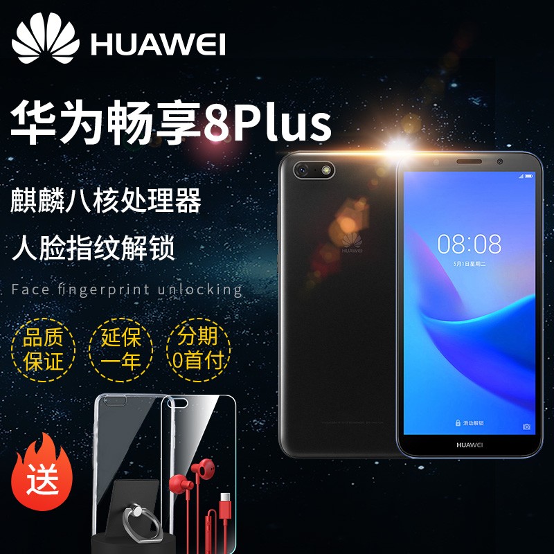 Huawei/Ϊ 8 Plusȫͨ4Gȫҫ7sƷֻ8e8ҫ8xmaxͼƬ