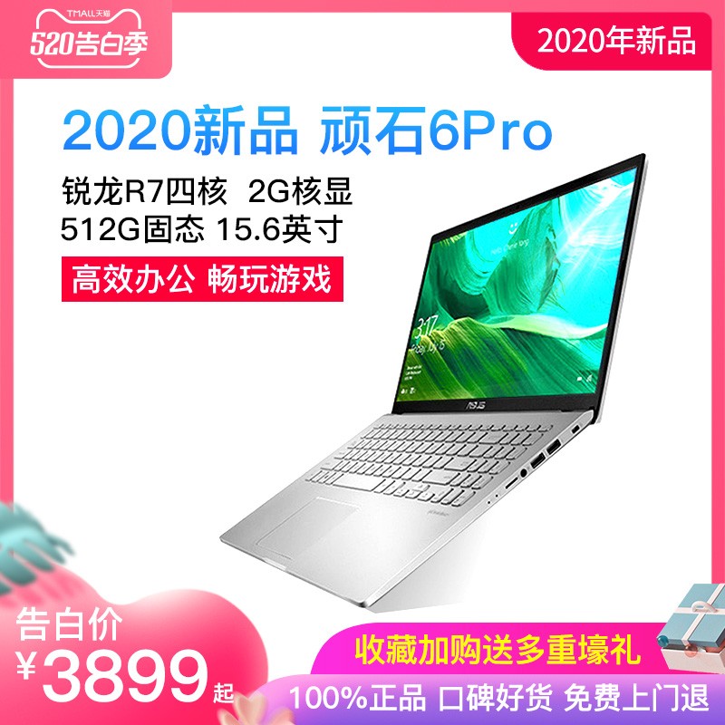 2020ƷAsus/˶ʯPro R7-3700Uᱡ᱾15.6ӢѧЯʼǱԹٷƷͼƬ