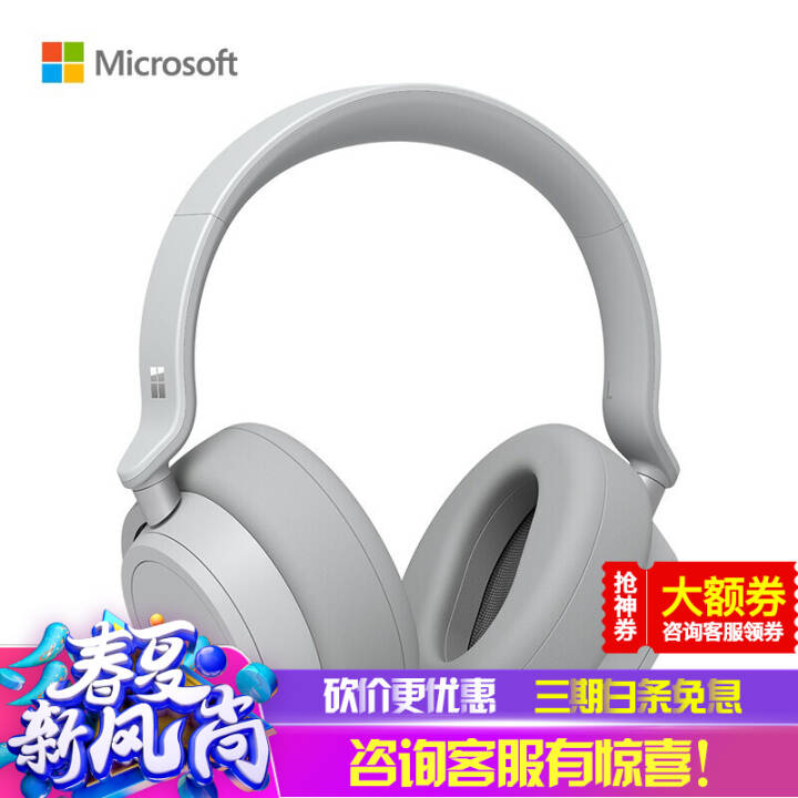 ΢Microsoft Surface Headphones߽ܶ    ٷͼƬ