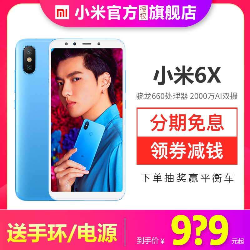 6+64Gȯ959Ԫ Xiaomi/С6Xֻٷ콢5note7pro6Ʒredmi7X8ഺ9seȫͨ8plusͼƬ