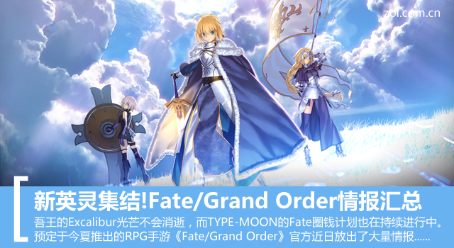 Ӣ鼯!Fate/Grand Order鱨 