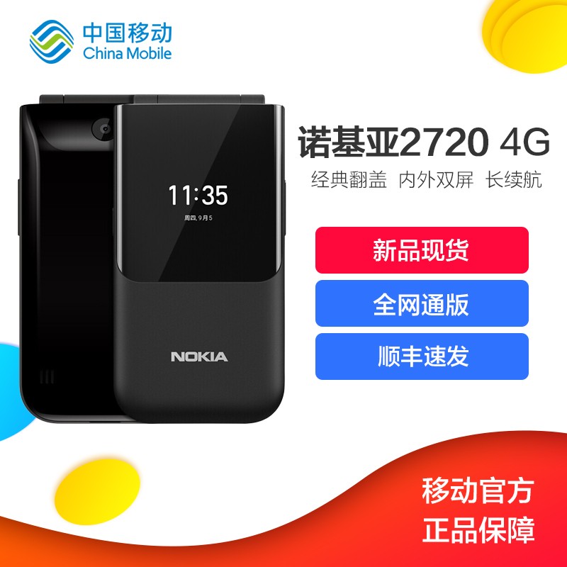 ˳ٷ Nokia/ŵ27204Gȫͨѧ˫ֻٷ콢ִ󰴼 ƷͼƬ