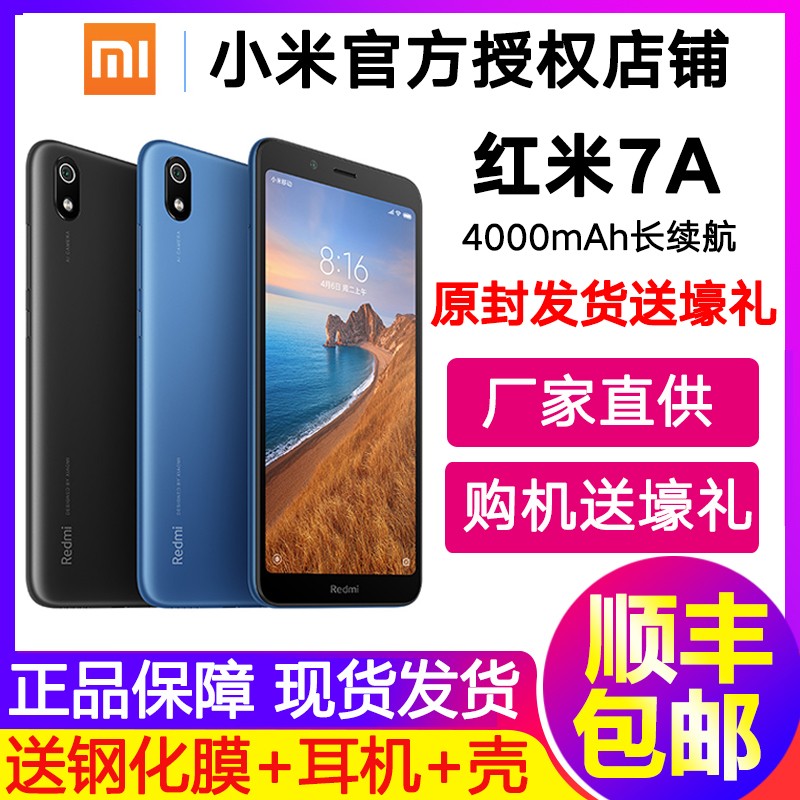 ˳ʡXiaomi/СRedmi7Aȫͨ4GѧഺֻС׹ٷ콢Ʒnote6a/playͼƬ