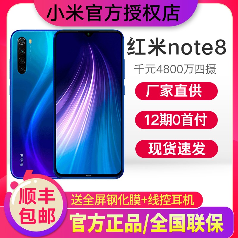 ˳ͺXiaomi/С׺note8ȫֻܹͨٷ콢ƷֻС9se/note7/note8Pro/ഺͼƬ