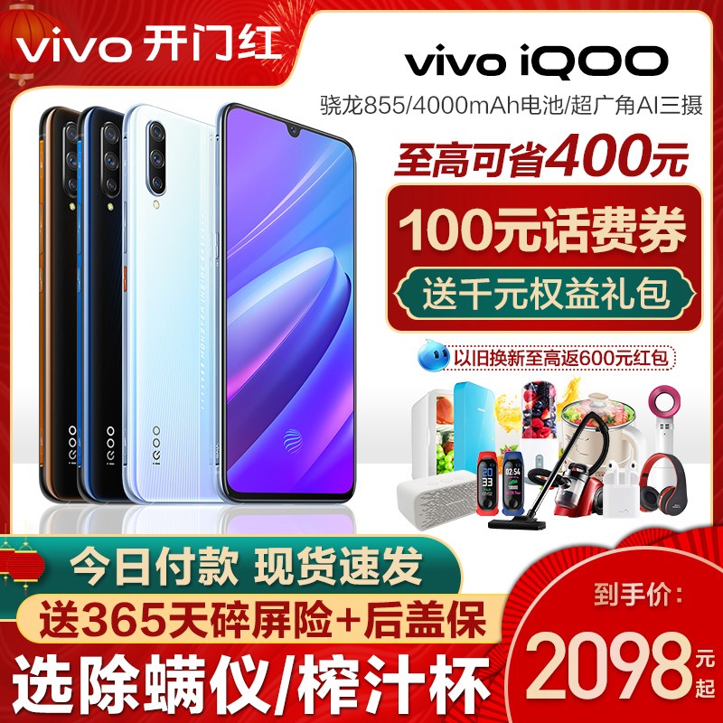 ʡ400Ԫ vivo iQOOֻ vivoiqoo iqooֻ vivoiqoopro nex3 5g iq00 iqoo x23 vivox27 x23 ֻͼƬ