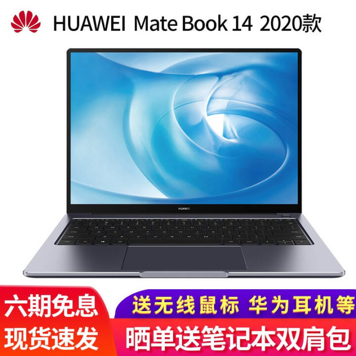 2020 ΪʼǱ MateBook 14 ᱡȫʼǱԴؿѡ ɫi5-10210U16G512G/ԴͼƬ