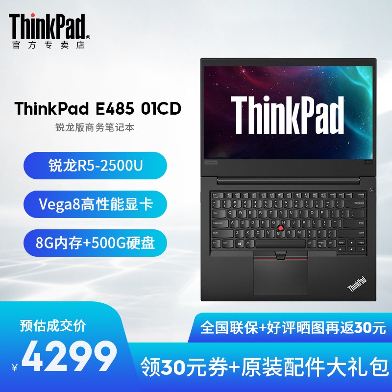 ThinkPad E485 20KU000CCD  E485 0CCD R5 14Ӣ紿̬칫ʼǱ ƷͼƬ