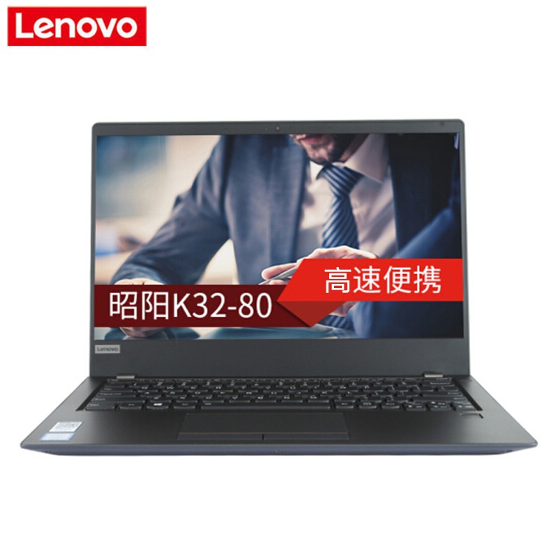 (Lenovo)K32-80 13.3ӢʼǱԣi5-7200U 8GB 256GBSSD ޹  Win10h 걣ͼƬ