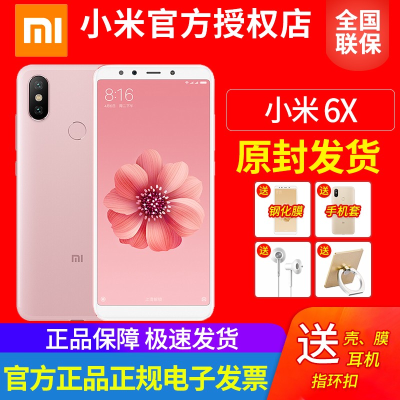 ˳ٷ128G1199 Xiaomi/С6Xֻٷ콢Ʒ8seС5xnote7proС8ഺredmi7ͼƬ