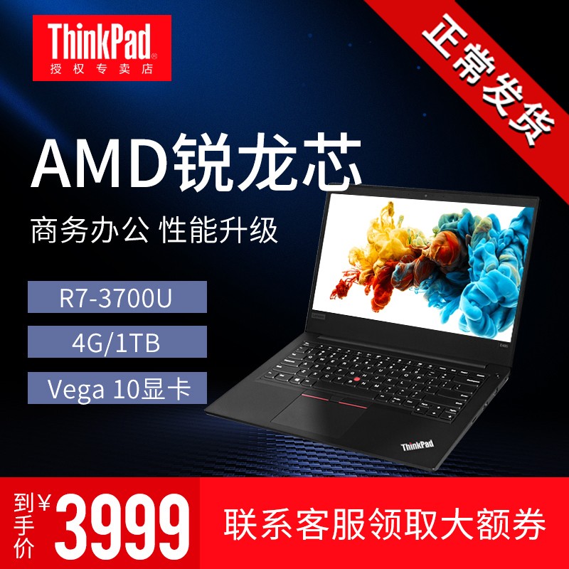 ThinkPad E495/E485 14R7ᱡЯ칫ѧʼǱͼƬ