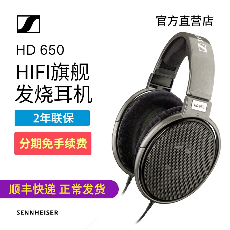 SENNHEISER/ɭ HD650 ͷʽصϷͼƬ