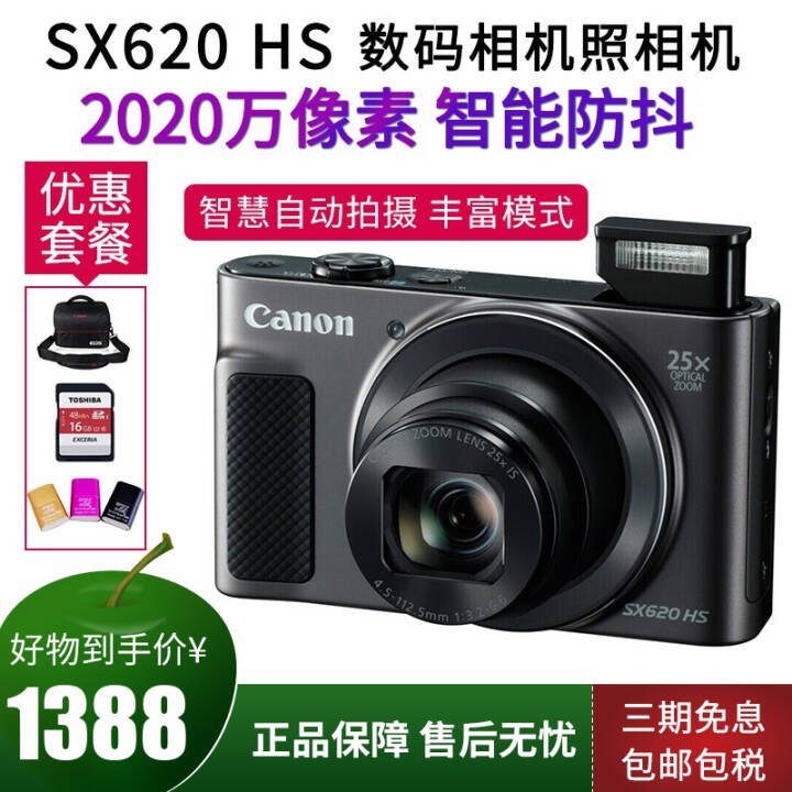 Canon/ PowerShot SX620 HSм2020 SX620 HS ɫͼƬ