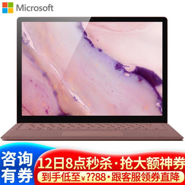 ΢ʼǱ Surface Laptop 2칫Գᱡ Ʒ i5 8Gڴ 256GB洢ҷ۽ (Surfaceر)ײͼƬ