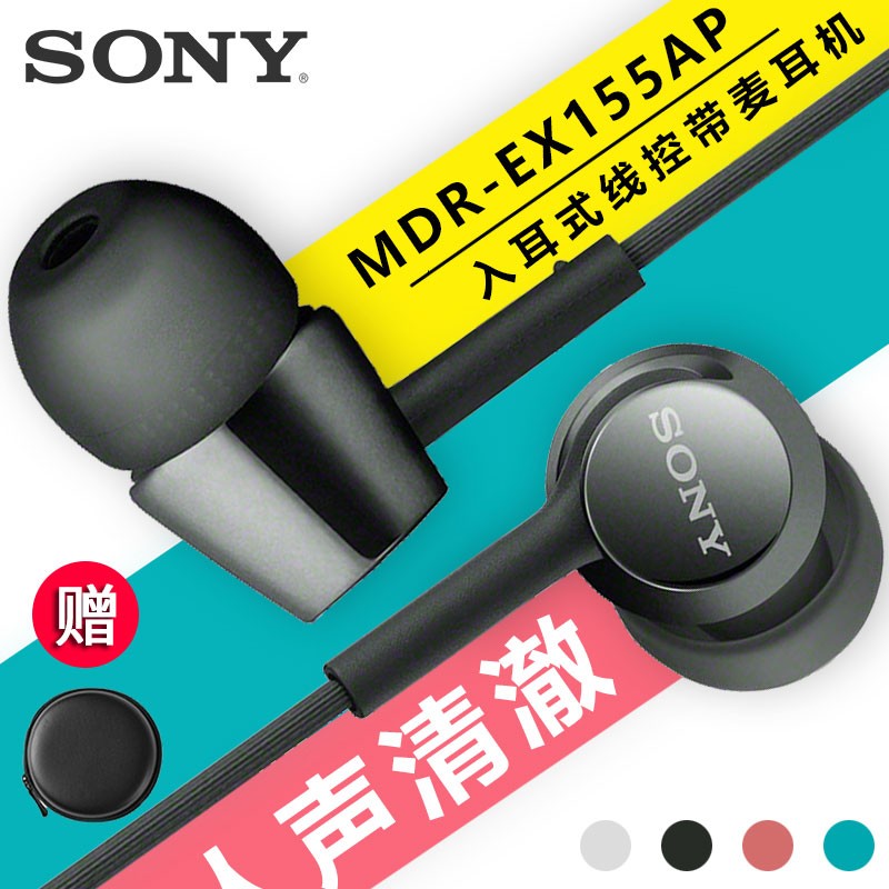 Sony/ MDR-EX155APʽص߿شֻʽͼƬ