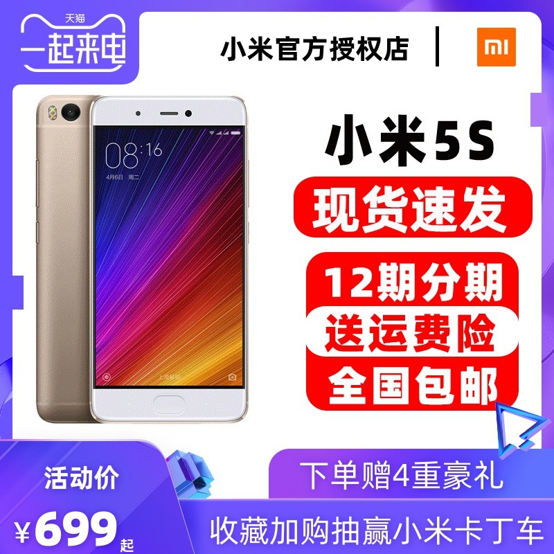 699Xiaomi/С Сֻ5Sȫͨ4GֻС5sֻ821ٷ콢ƷС5sֻ ƷС9 9seͼƬ