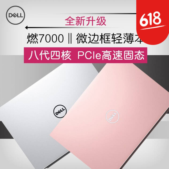 DELLԽȼ7000 7472 14Ӣ˴ĺᱡ̬΢߿Ů칫ʼǱ칫  MX150 2G i5-8250U 16G 256Gpci-e̬+1TB ͼƬ