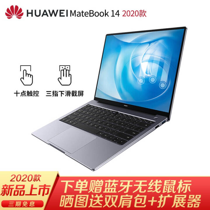2020ΪʼǱ MateBook 14ᱡʼǱ԰칫ȫʮ ջ i7 10510U 16G 512GͼƬ