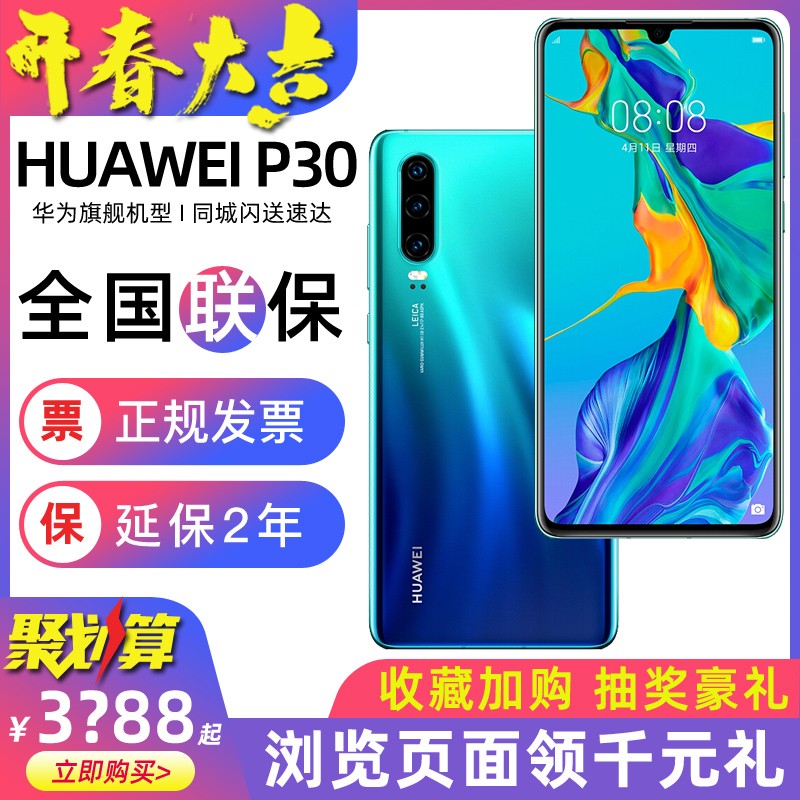 ȯ12ϢHuawei/Ϊ P30ֻƷΪٷ콢껪Ϊֱֻp30pro¿mate305gmate30pro5gͼƬ