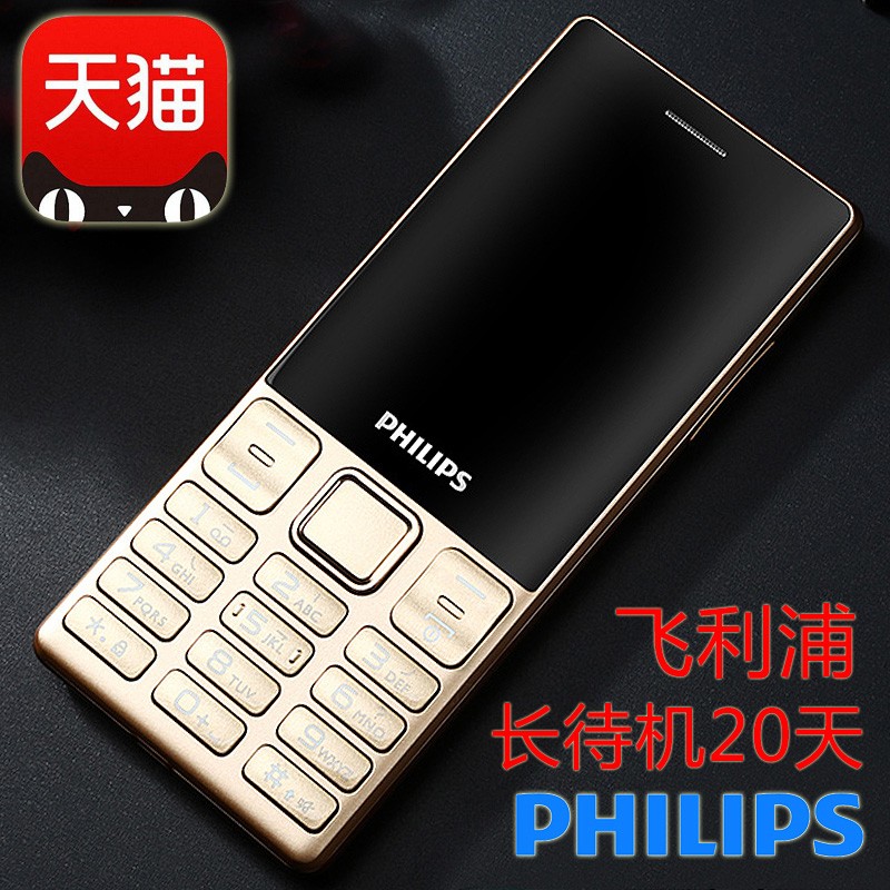 Philips/ E170 ֱ尴û ƶֻͼƬ