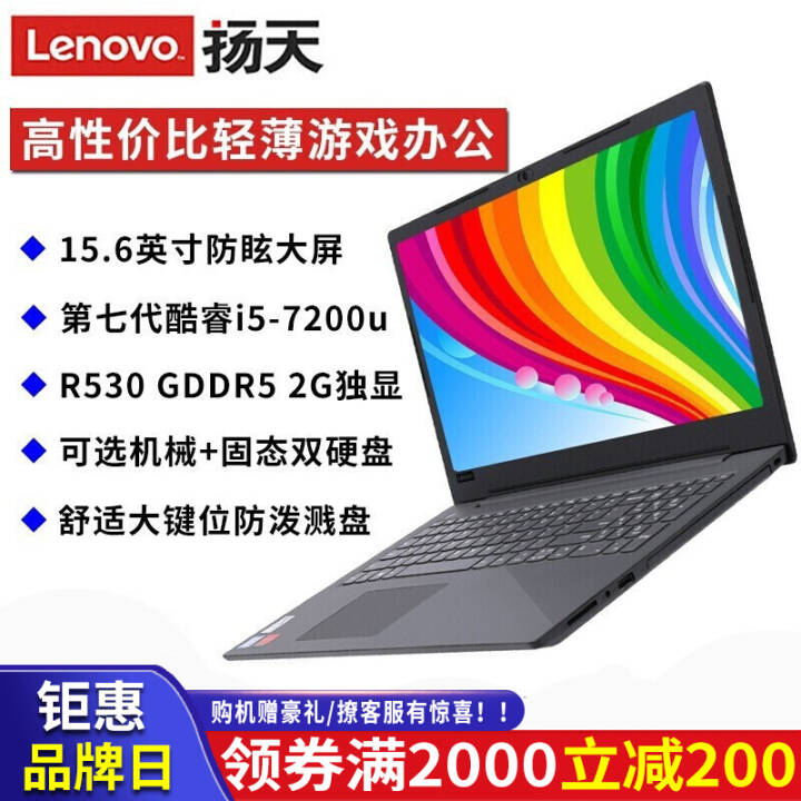 루LenovoV130-15.6Ӣi5-7200uϷ칫ᱡʼǱ :ߴi5ح8Gڴح128G̬ R530-2G Win10 OfficeͼƬ