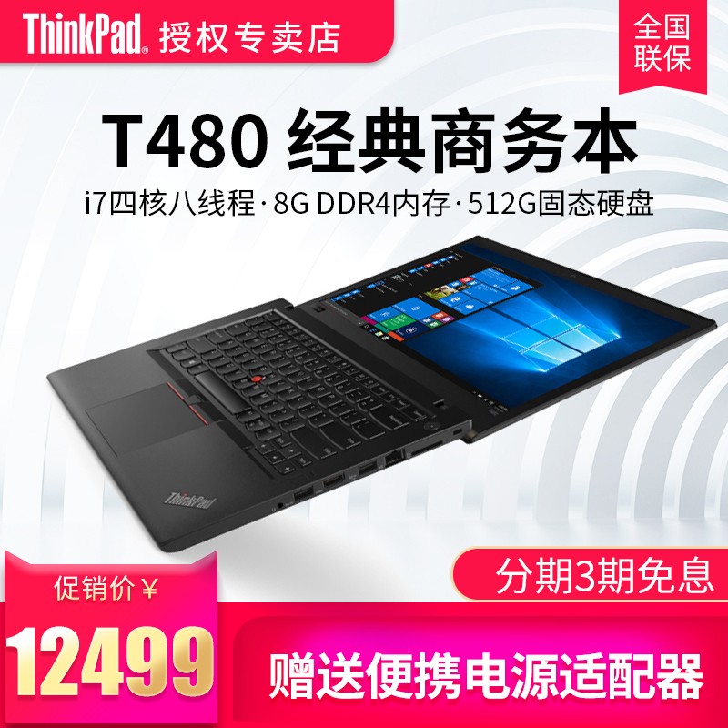 ThinkPad T480 0QCD 14Ӣi7-8550u 512G̬ʼǱFHD ߷ͼƬ