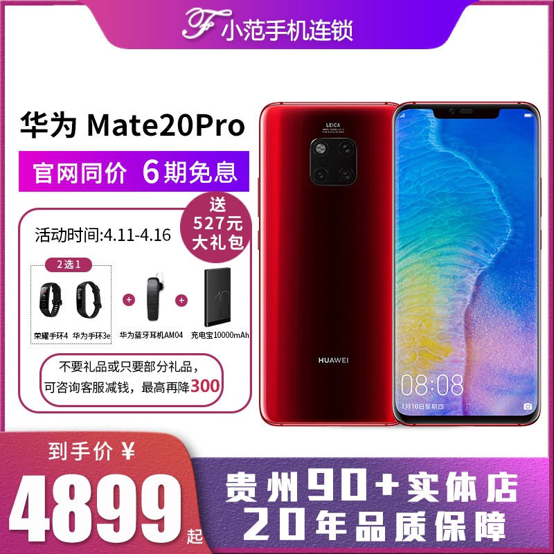 ΪMate 20 Proֻ̳ͬٷ콢ƷƷP20¿/Ϊmate20pro/Ϊ9plus/p30ͼƬ