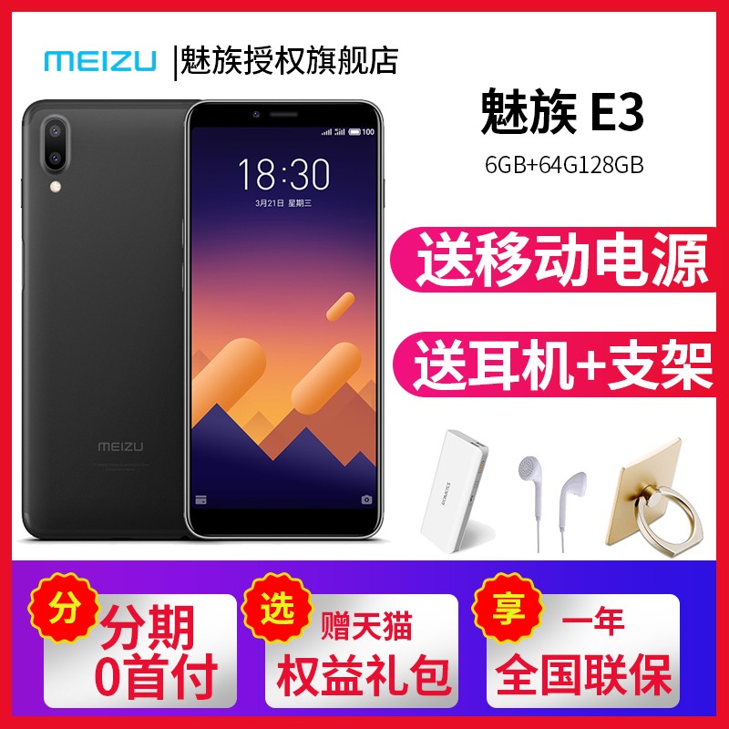 3ϢMeizu/  E3ȫֻe3Ʒ콢ͼƬ