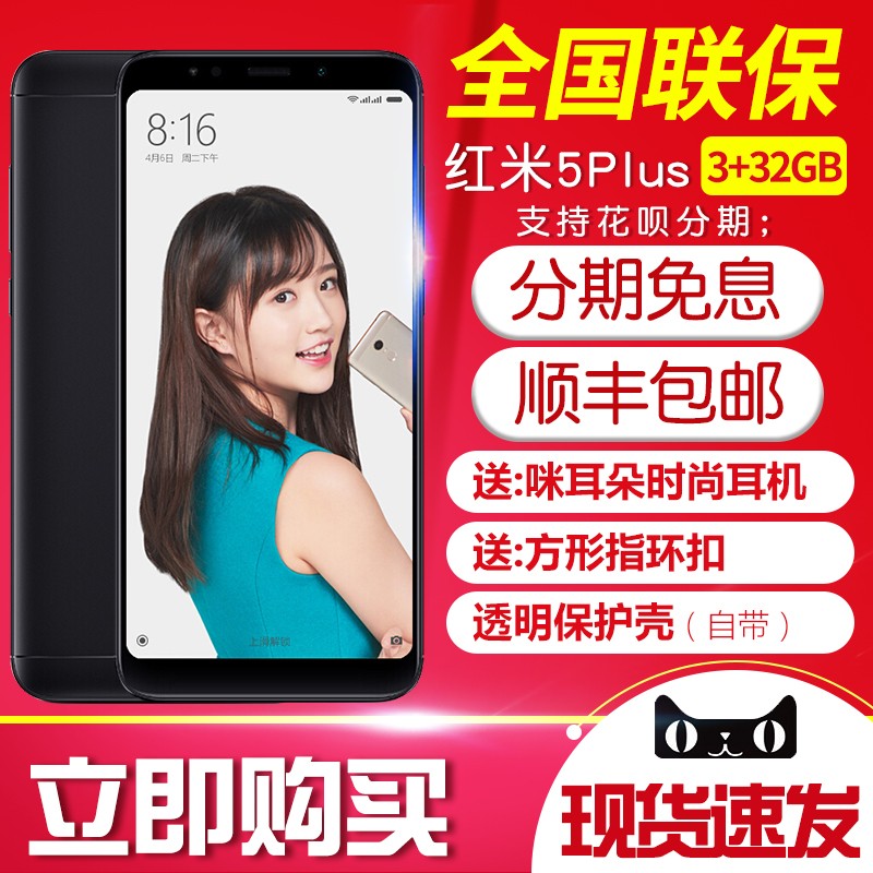 ֧ Xiaomi/С 5 plusȫֻƷ콢note6xͼƬ