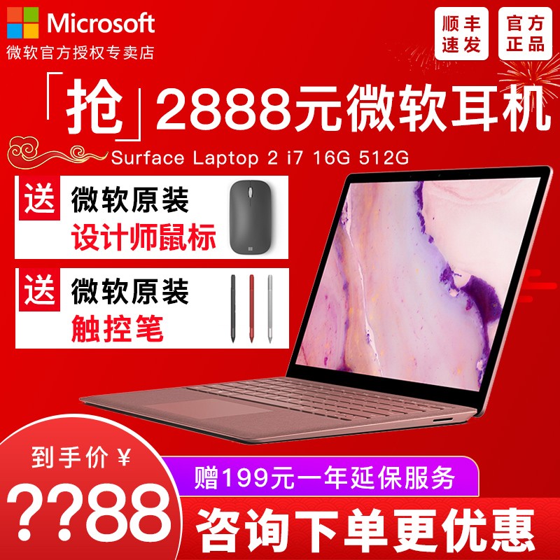 Microsoft/΢ Surface Laptop 2 i7 16GB 512GB ʼǱ13.5Ӣ 8 win10¿Ϸ ͼƬ