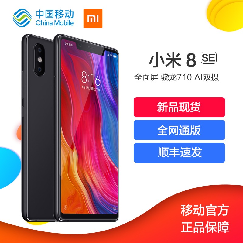 ֻٷ Xiaomi/С С8SEȫͨ7С8Ʒplusȫֻse6xȫϷֻproͼƬ