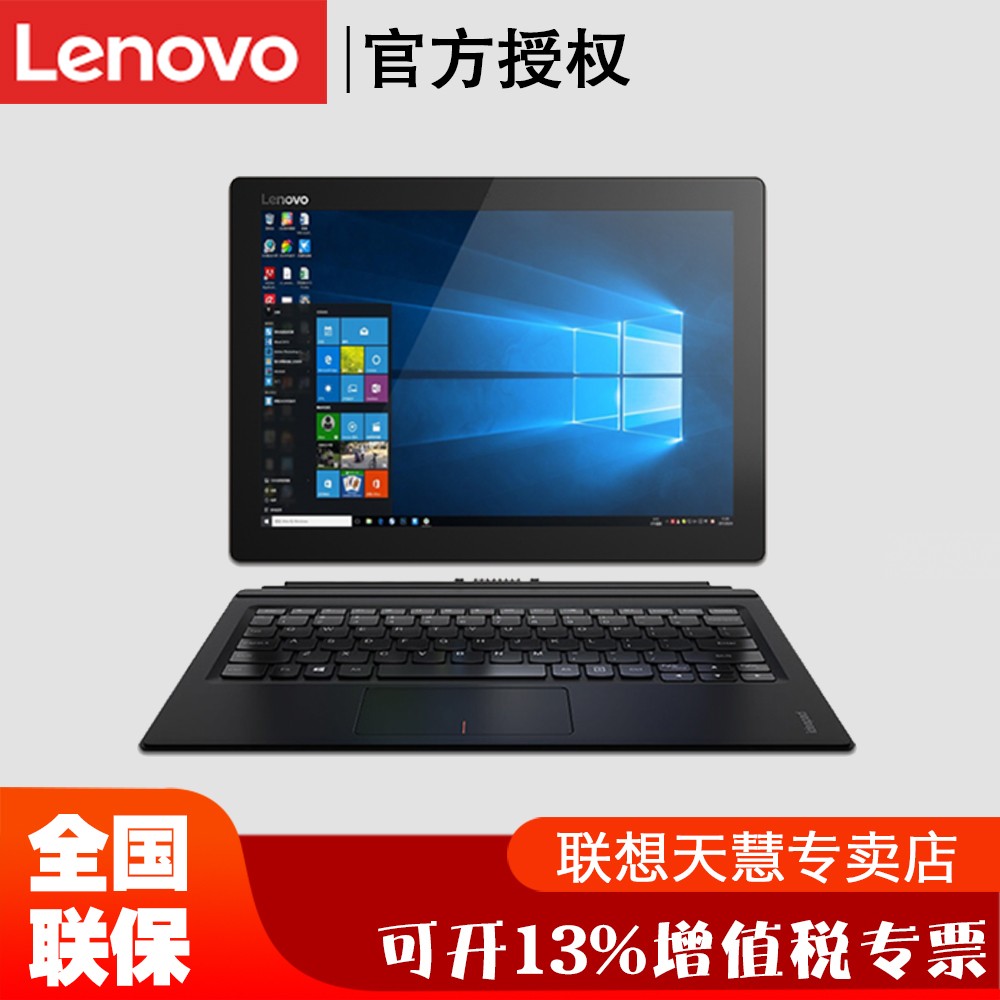 Lenovo/ƽͥѧϰܵ Miix700  Intel Core-M5 8+256G 12Ӣ ɫ  WiFi ƷͼƬ