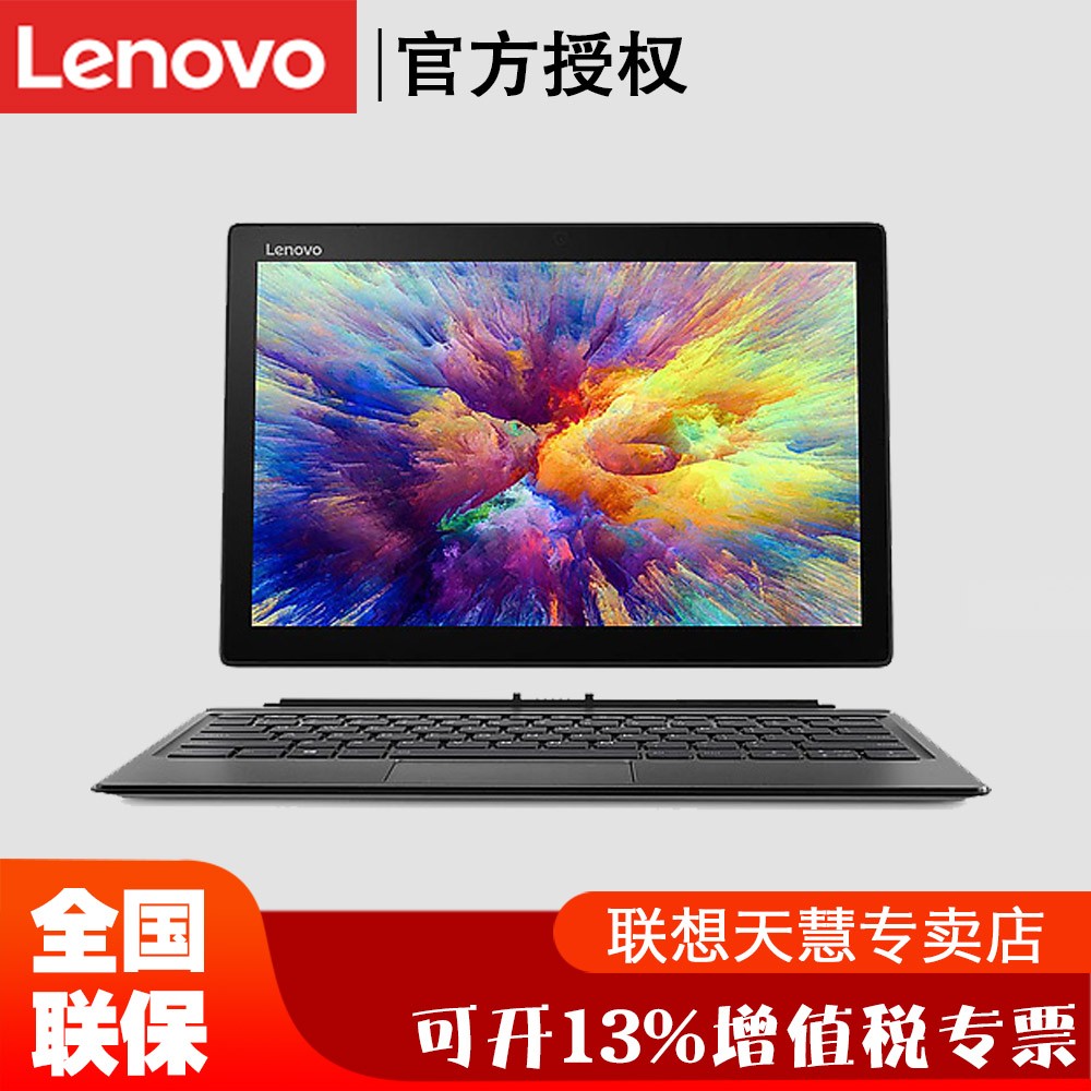 Lenovo/ƽͥѧϰܵ Miix520 I5-8250/8G/512G̬/WIN10H/+office/12.2ӢFHDɫͼƬ