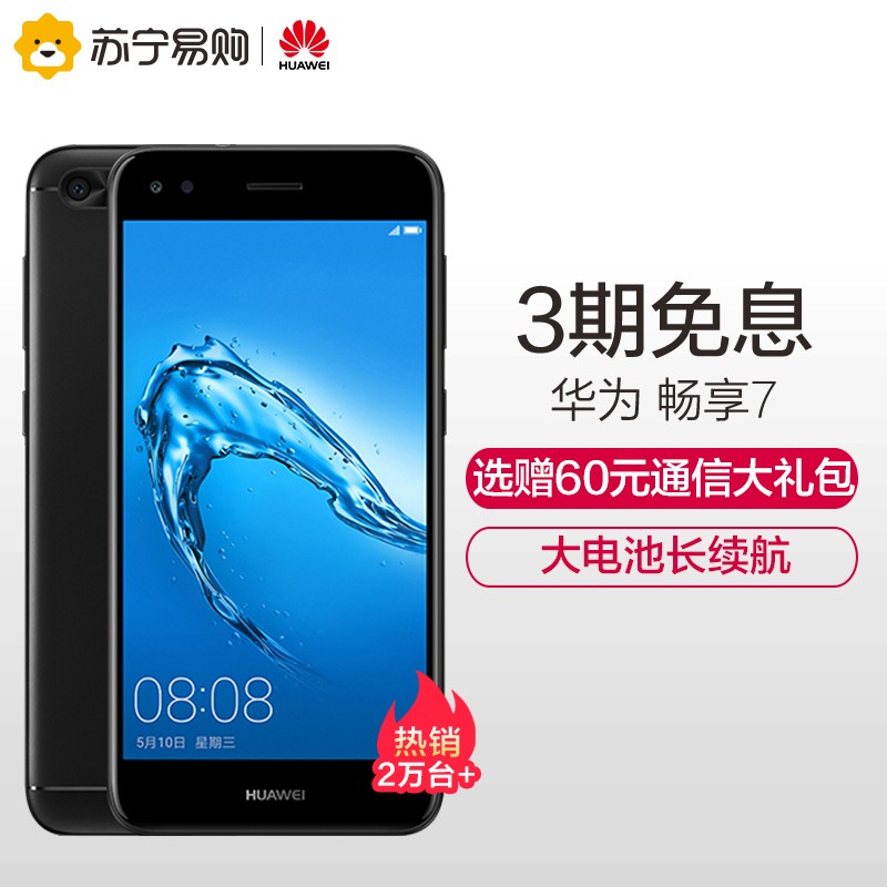 3ϢHuawei/Ϊ7 3+32G ȫֻͨƷͼƬ