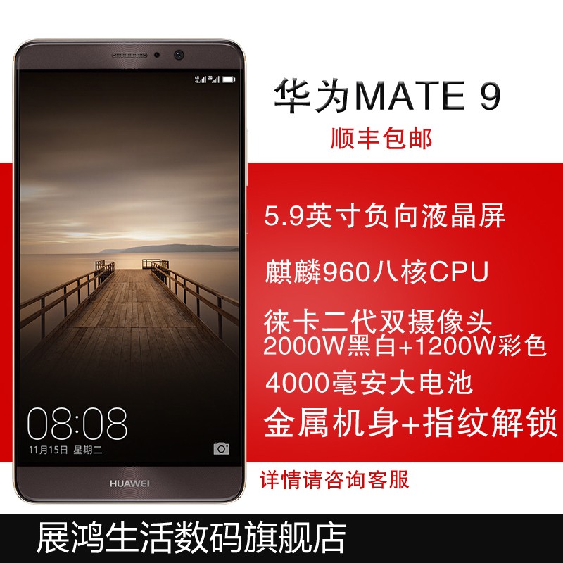 6ϢֻHuawei/Ϊ Mate 9 6+128GB ȫͨ4GֻͼƬ