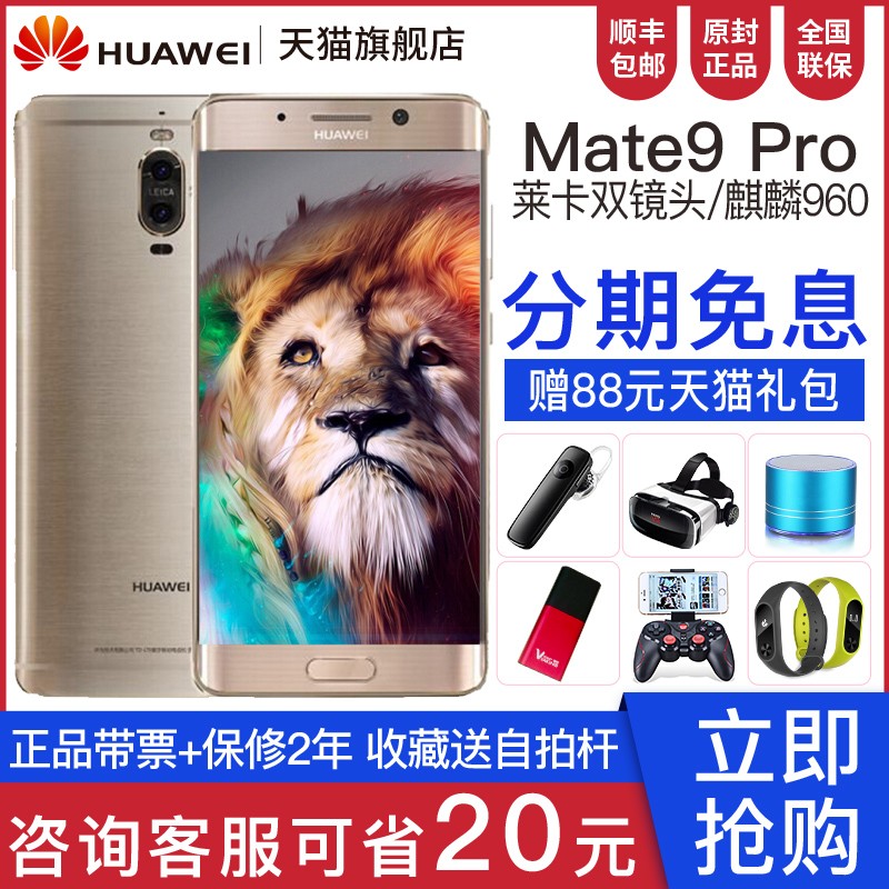 췢/ϢHuawei/Ϊ Mate 9 Proٷ콢ֻƷmate10ȫͨHuawei/Ϊ Mate 9 6+128GBͼƬ