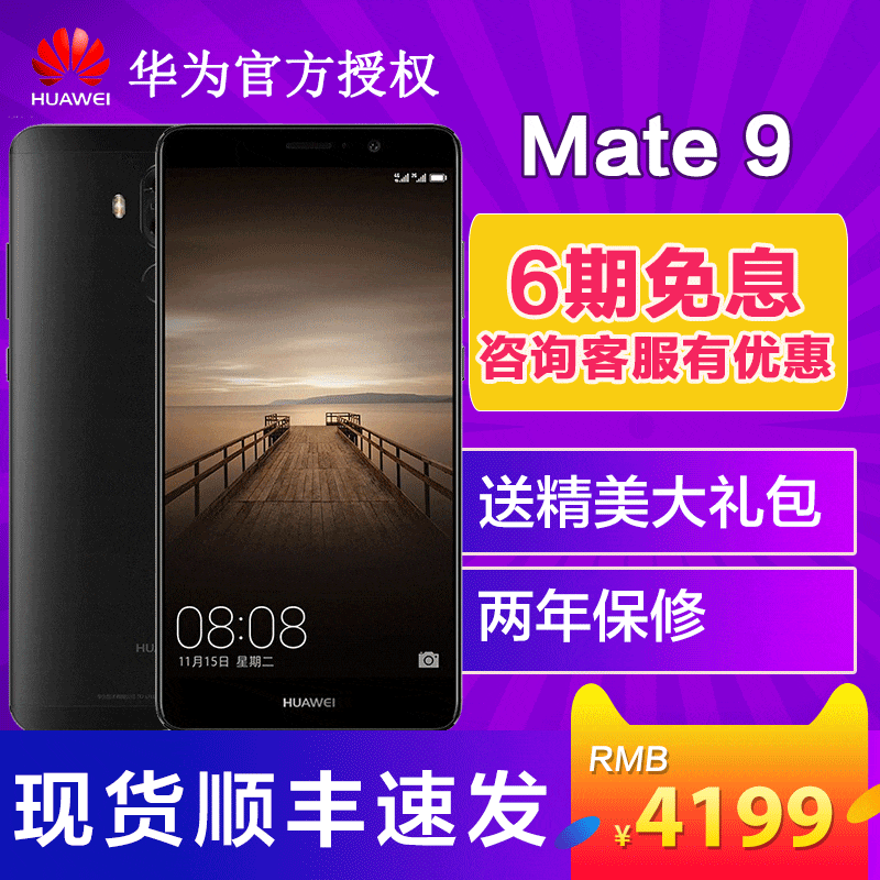 ѯŻݡ6Ϣ Huawei/Ϊ Mate 9 6+128GB ֻͼƬ