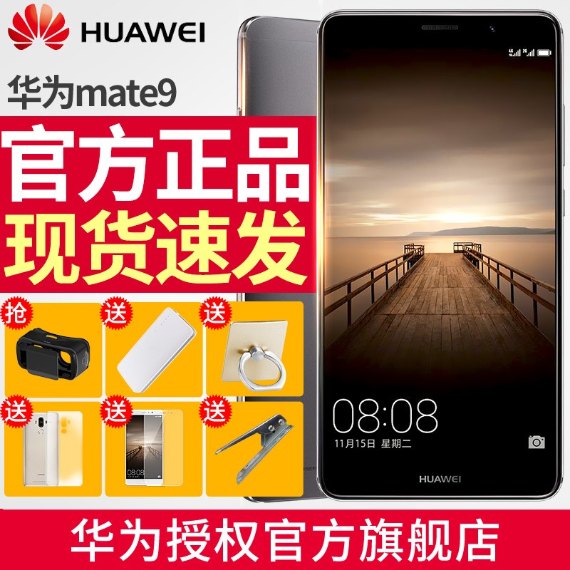 Ͷغ Huawei/Ϊ Mate 9 6+128GBȫֻͨ콢ƷͼƬ