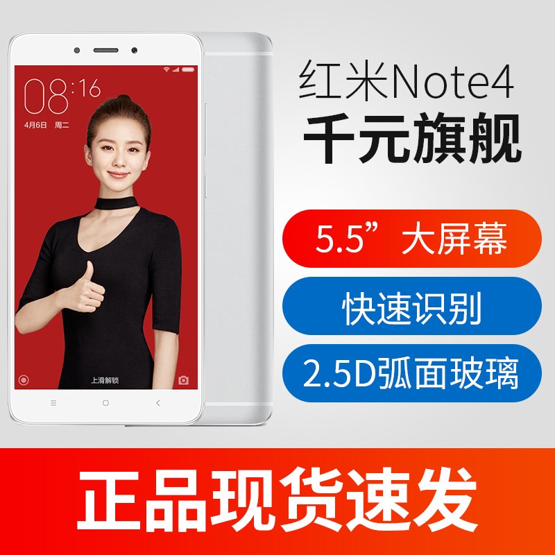 Xiaomi/С Note4 32G ֻƷͼƬ