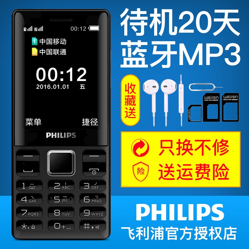 Philips/ E170 ֱ˻ִֻƶͨ˫˫ûѧֻԭװƷͼƬ