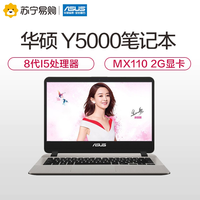 Asus/˶ ʯY5000ϢᱡЯ칫˴i5ȫƷŮѧϷʼǱ15.6ӢͼƬ