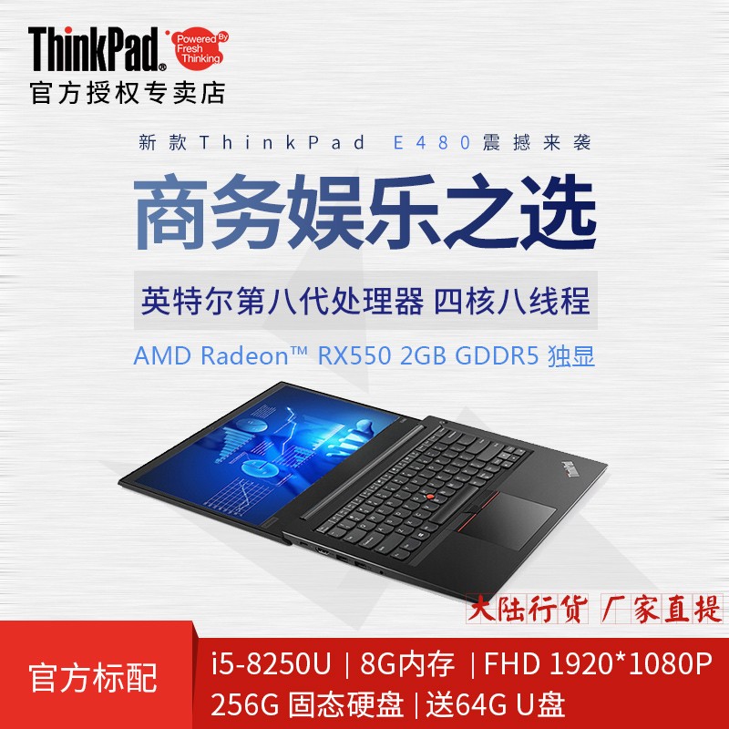ThinkPad E480 20KNA00QCDԼϷ̬ƷʼǱͼƬ