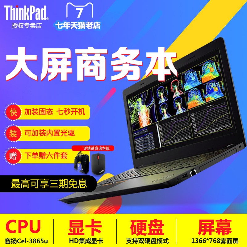 ThinkPad E570 20H5A04WCD15.6ӢѧЯʼǱ ٷƷ ڳɰ칫ӰͼƬ