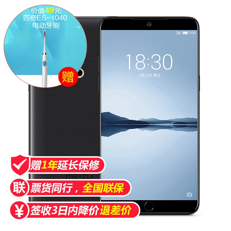 δ⡾2걣+綯ˢMeizu/  15 PLUSȫ4GֻͼƬ