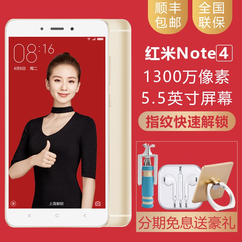 ֻٷXiaomi/С Note4 ȫͨ4GֻͼƬ